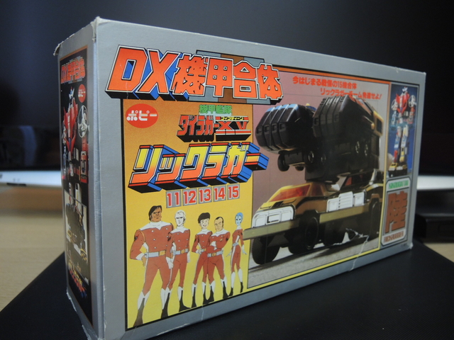 DSCN6555.JPG - toy