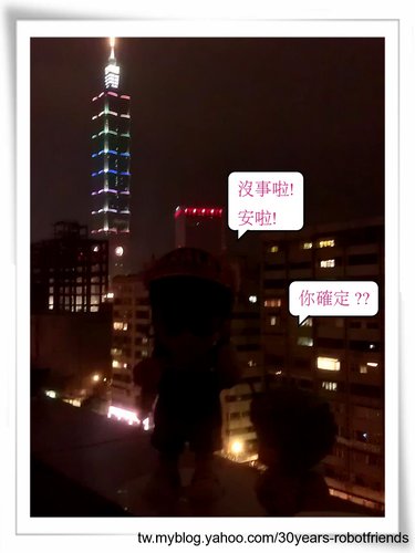 HAPPY NEW YEAR 2012 火燒 TAIPEI 101．．．AGAIN !! 　EX合金Dr.スランプ　DXアラレちゃん ．機器娃娃丁小雨(阿拉蕾)