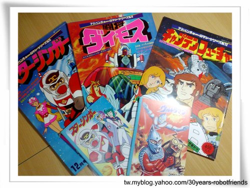 30年的機器戰友．Super Robots 大鑑