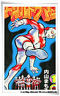 超造形魂 ザ・ウルトラマン uchiyamaVer